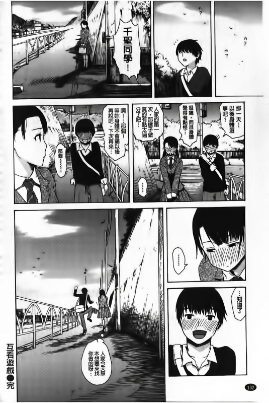 [Ishikawa Shisuke] Yarisugi Meruhen [Chinese]_132