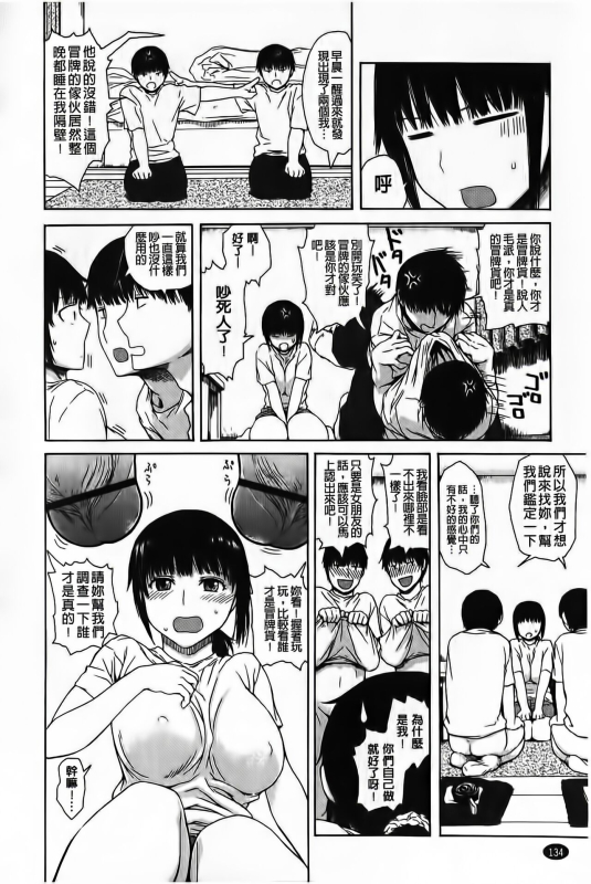 [Ishikawa Shisuke] Yarisugi Meruhen [Chinese]_134