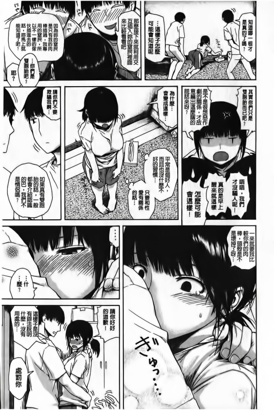 [Ishikawa Shisuke] Yarisugi Meruhen [Chinese]_137