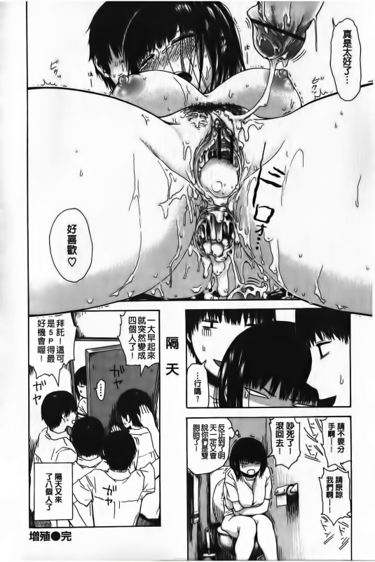 [Ishikawa Shisuke] Yarisugi Meruhen [Chinese]_148