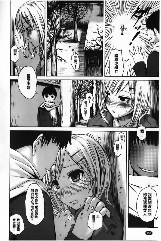 [Ishikawa Shisuke] Yarisugi Meruhen [Chinese]_152