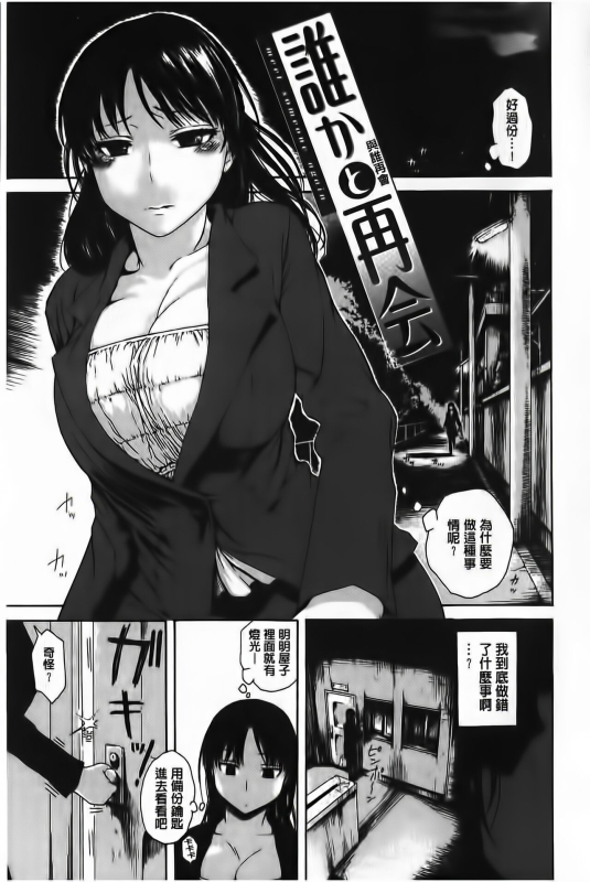 [Ishikawa Shisuke] Yarisugi Meruhen [Chinese]_165