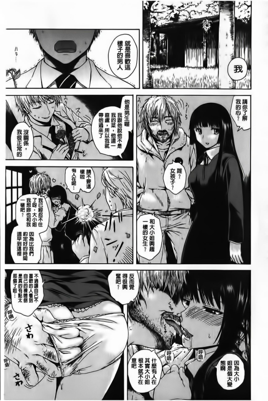 [Ishikawa Shisuke] Yarisugi Meruhen [Chinese]_183