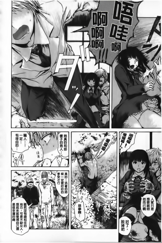 [Ishikawa Shisuke] Yarisugi Meruhen [Chinese]_188