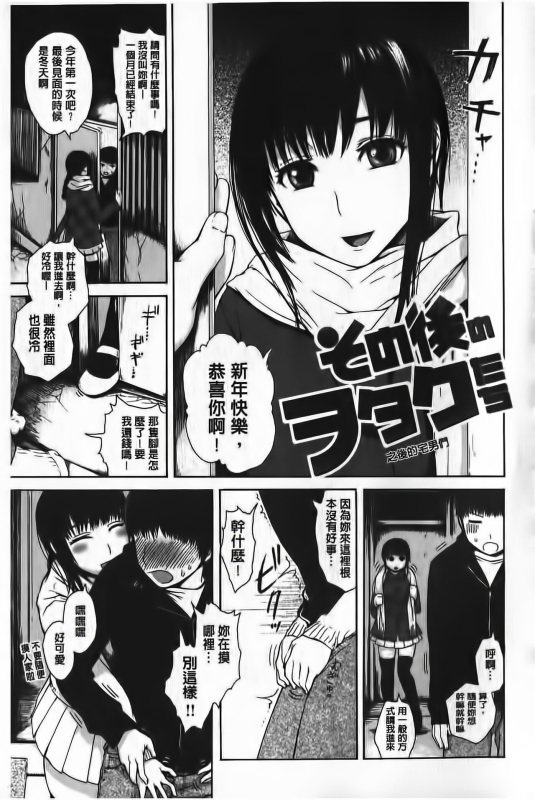 [Ishikawa Shisuke] Yarisugi Meruhen [Chinese]_201