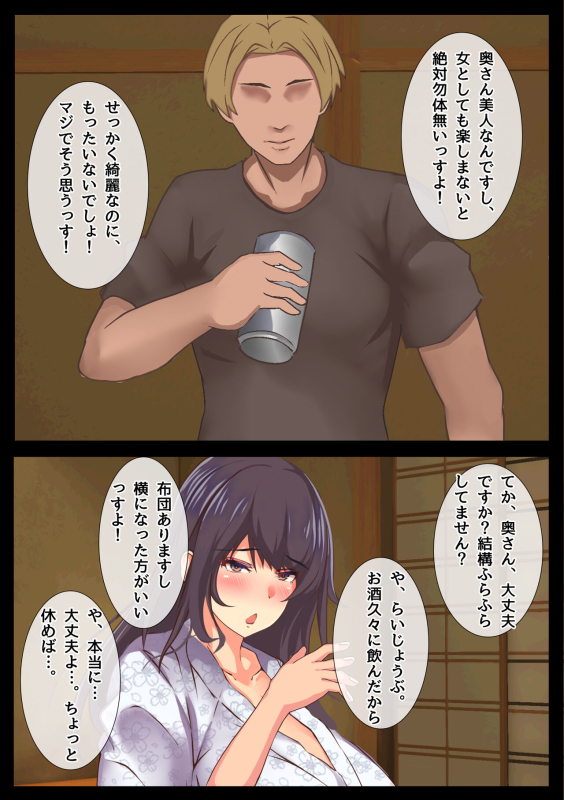 [ChiruIru] Mama no Netorare Tanetsuke Travel_019