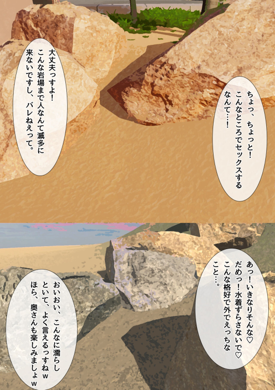 [ChiruIru] Mama no Netorare Tanetsuke Travel_041