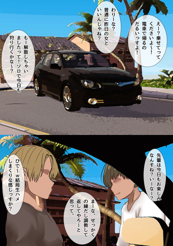 [ChiruIru] Mama no Netorare Tanetsuke Travel_046