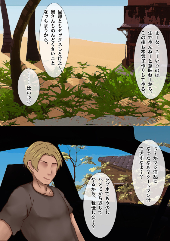 [ChiruIru] Mama no Netorare Tanetsuke Travel_047