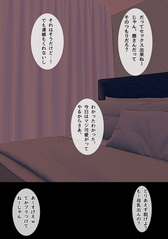 [ChiruIru] Mama no Netorare Tanetsuke Travel_050