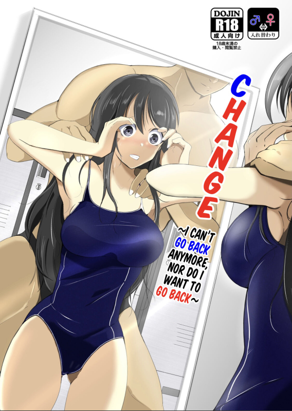 [Iwashita Shoten (Iwashita)] CHANGE ~Mou Modorenai, Modoritakunai~ CHANGE_00