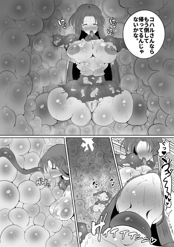 [Circle Cherry Boy (Erai)] Mahou Shoujo no Shikyuu ni Aru Koi Mahou Power o Esa ni Shite Sodatsu Shokushu no_21