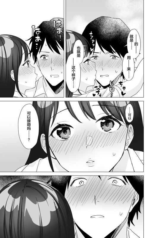 [Jouyatou] Daisuki na Sensei to SEX shitai Joshi VS Zettai ni Oshiego ni Te o Dashi_13