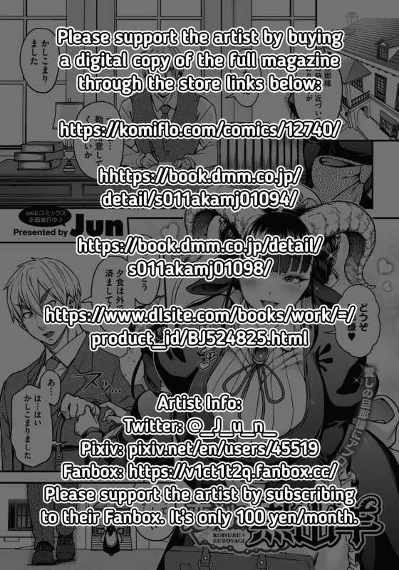 [Jun] Koisuru Kuroyagi A Black Goat Maiden's (Shaving) Romance (COMIC GAIRA Vol. 09) [English] [RedLantern]_01