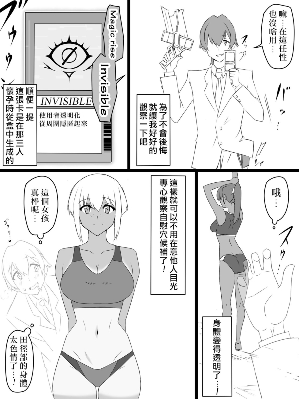 [Circle Kagemusya (Kagemusya)] Shoukanjuu DX DeliHealizer ver. 2 ~Card kara Josei o Shoukan_10