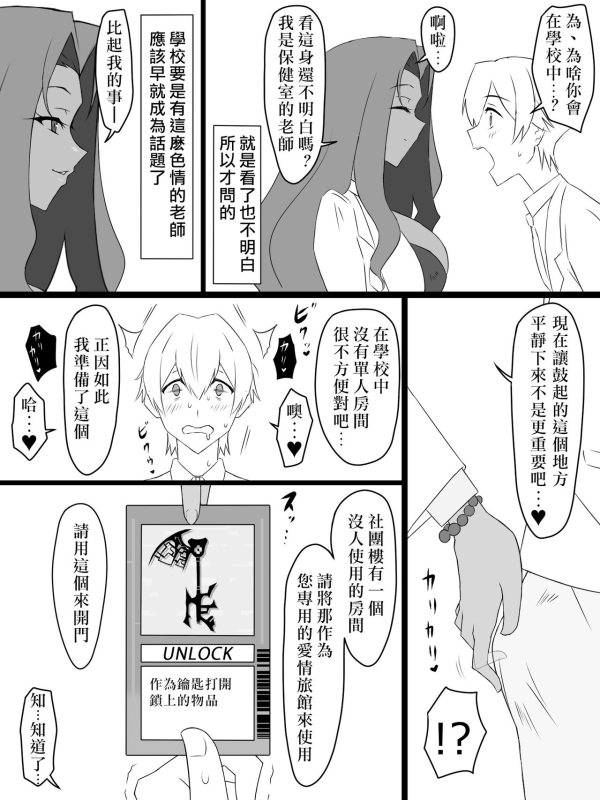 [Circle Kagemusya (Kagemusya)] Shoukanjuu DX DeliHealizer ver. 2 ~Card kara Josei o Shoukan_13