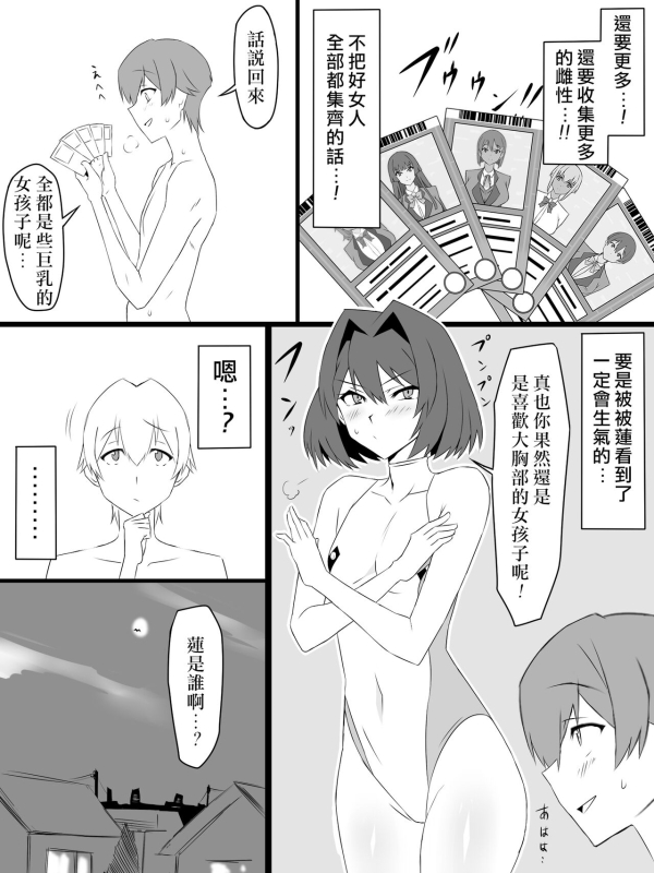 [Circle Kagemusya (Kagemusya)] Shoukanjuu DX DeliHealizer ver. 2 ~Card kara Josei o Shoukan_25