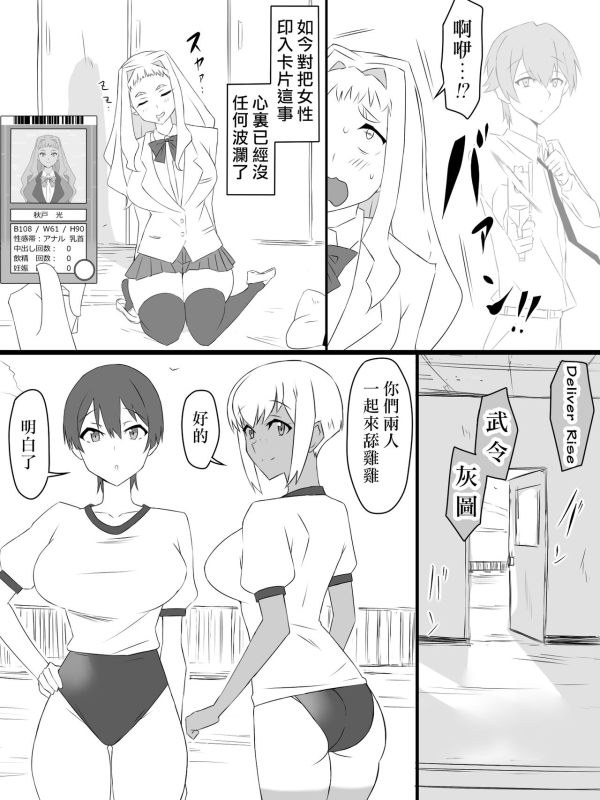 [Circle Kagemusya (Kagemusya)] Shoukanjuu DX DeliHealizer ver. 2 ~Card kara Josei o Shoukan_27