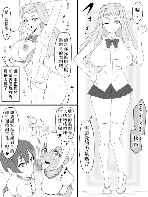 [Circle Kagemusya (Kagemusya)] Shoukanjuu DX DeliHealizer ver. 2 ~Card kara Josei o Shoukan_28