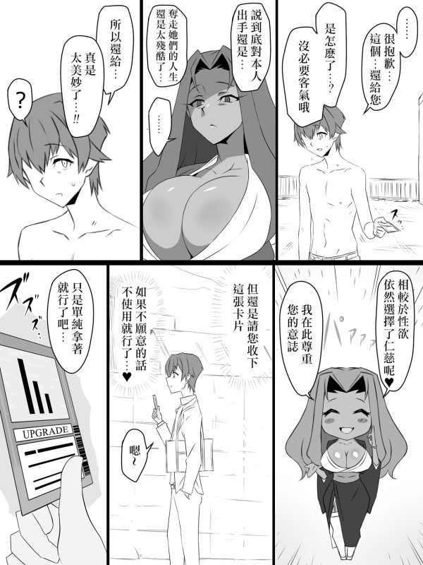 [Circle Kagemusya (Kagemusya)] Shoukanjuu DX DeliHealizer ver. 2 ~Card kara Josei o Shoukan_34