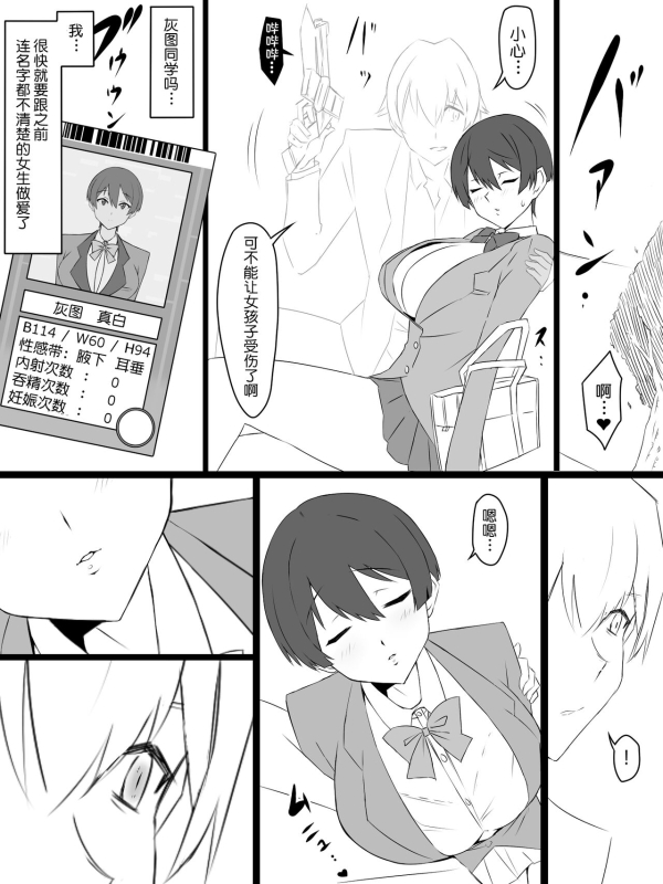 [Circle Kagemusya (Kagemusya)] Shoukanjuu DX DeliHealizer ver. 2 ~Card kara Josei o Shoukan _19