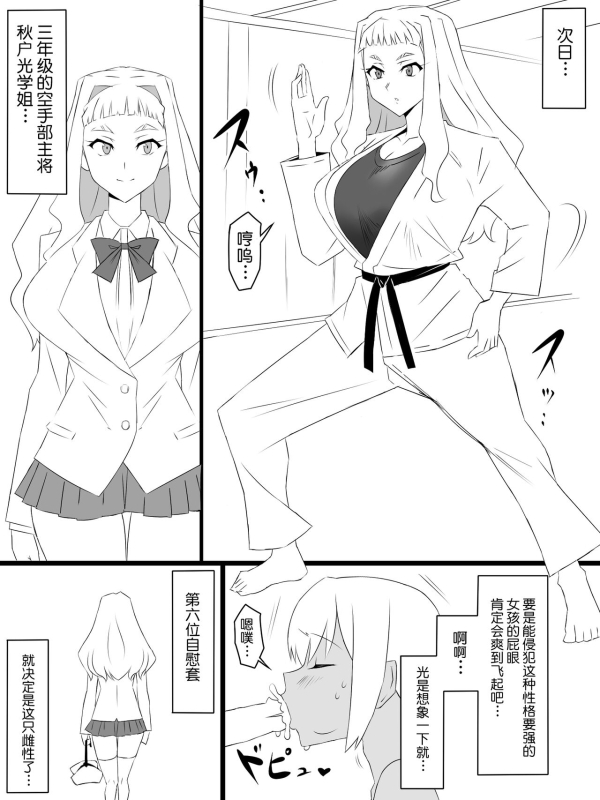 [Circle Kagemusya (Kagemusya)] Shoukanjuu DX DeliHealizer ver. 2 ~Card kara Josei o Shoukan _26