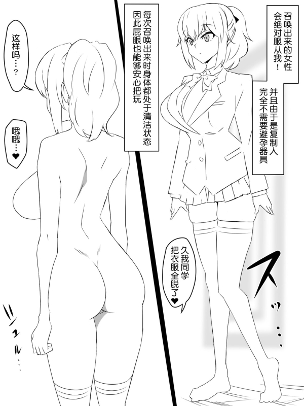 [Circle Kagemusya (Kagemusya)] Shoukanjuu DX DeliHealizer ~Card kara Josei o Shoukan shite Ecchi suru _02