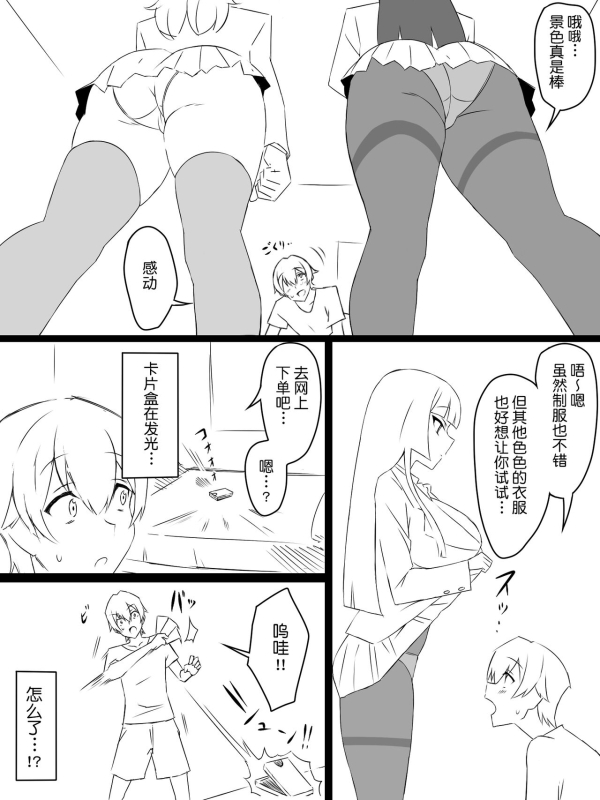 [Circle Kagemusya (Kagemusya)] Shoukanjuu DX DeliHealizer ~Card kara Josei o Shoukan shite Ecchi suru _19