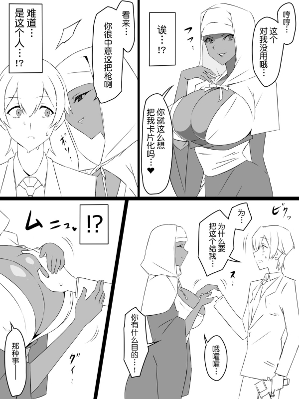 [Circle Kagemusya (Kagemusya)] Shoukanjuu DX DeliHealizer ~Card kara Josei o Shoukan shite Ecchi suru _30