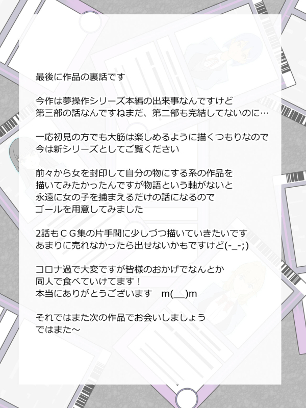 [Circle Kagemusya (Kagemusya)] Shoukanjuu DX DeliHealizer ~Card kara Josei o Shoukan shite Ecchi suru _36