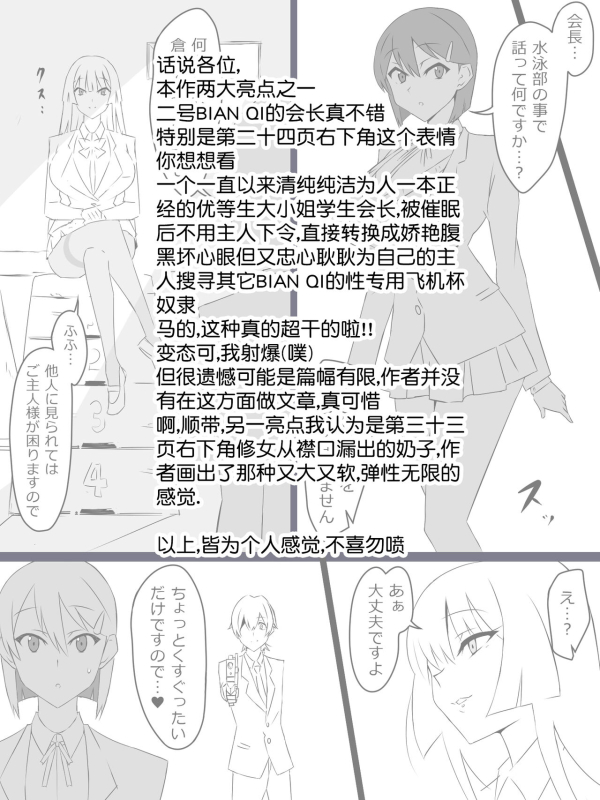 [Circle Kagemusya (Kagemusya)] Shoukanjuu DX DeliHealizer ~Card kara Josei o Shoukan shite Ecchi suru _38