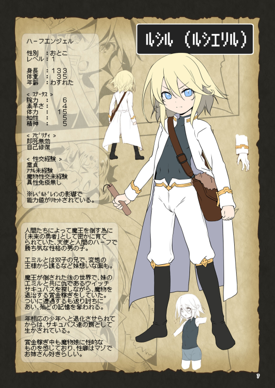 [KAMINENDO.CORP (Akazawa RED)] Makoto ni zannen desu ga bouken no sho 8 wa kiete shimaimashita. [Digital]_006