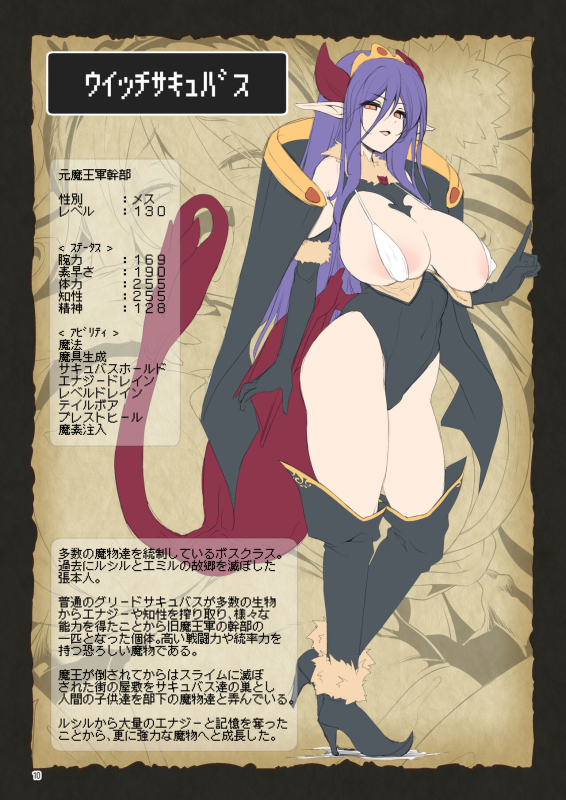 [KAMINENDO.CORP (Akazawa RED)] Makoto ni zannen desu ga bouken no sho 8 wa kiete shimaimashita. [Digital]_009