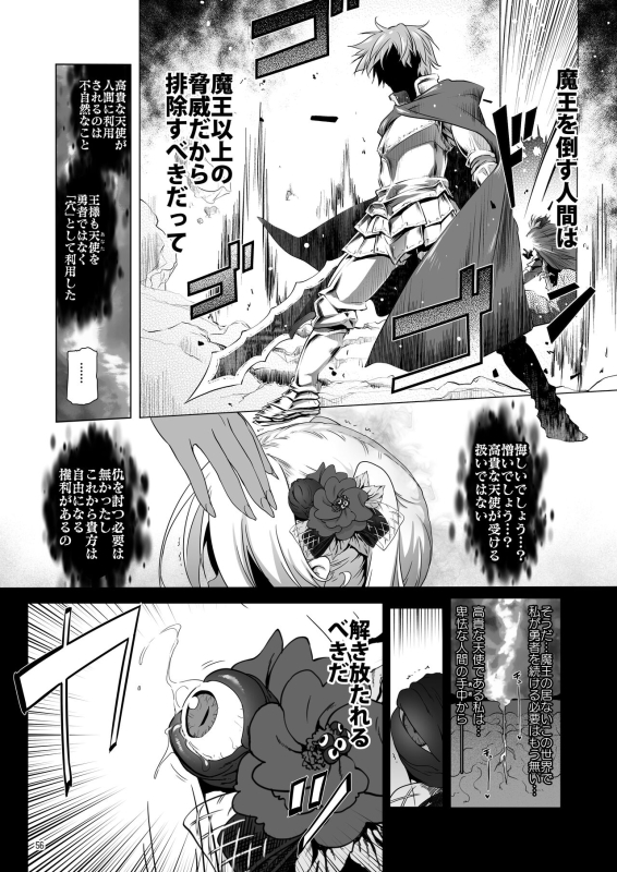 [KAMINENDO.CORP (Akazawa RED)] Makoto ni zannen desu ga bouken no sho 8 wa kiete shimaimashita. [Digital]_055