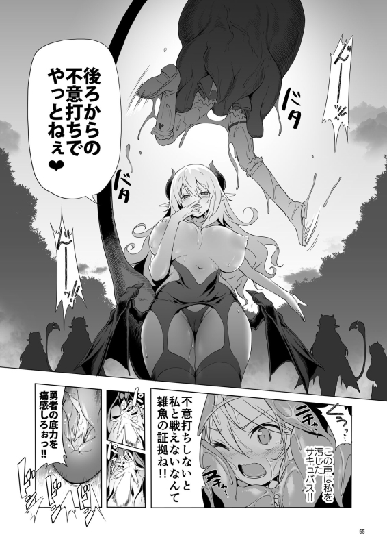 [KAMINENDO.CORP (Akazawa RED)] Makoto ni zannen desu ga bouken no sho 8 wa kiete shimaimashita. [Digital]_064