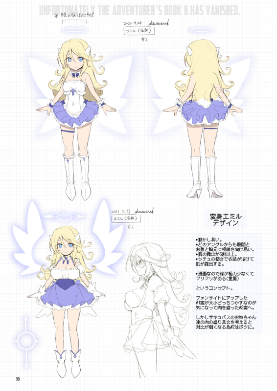 [KAMINENDO.CORP (Akazawa RED)] Makoto ni zannen desu ga bouken no sho 8 wa kiete shimaimashita. [Digital]_089