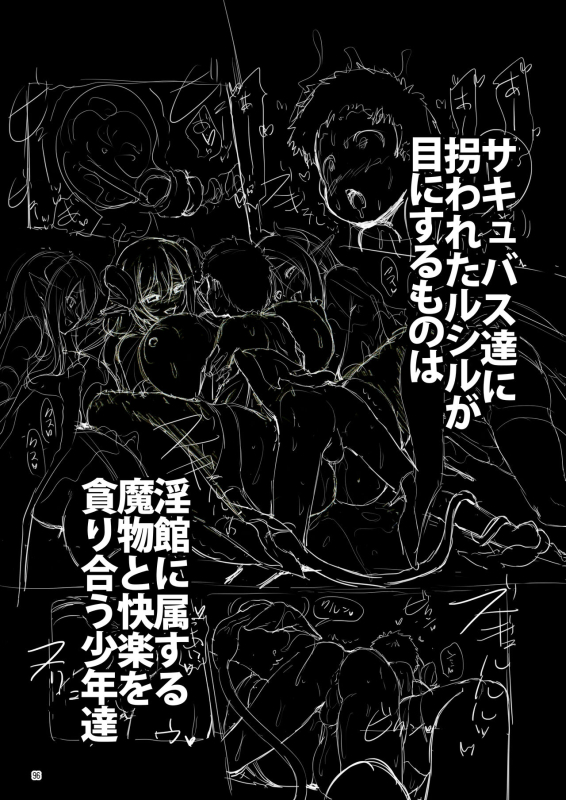 [KAMINENDO.CORP (Akazawa RED)] Makoto ni zannen desu ga bouken no sho 8 wa kiete shimaimashita. [Digital]_095