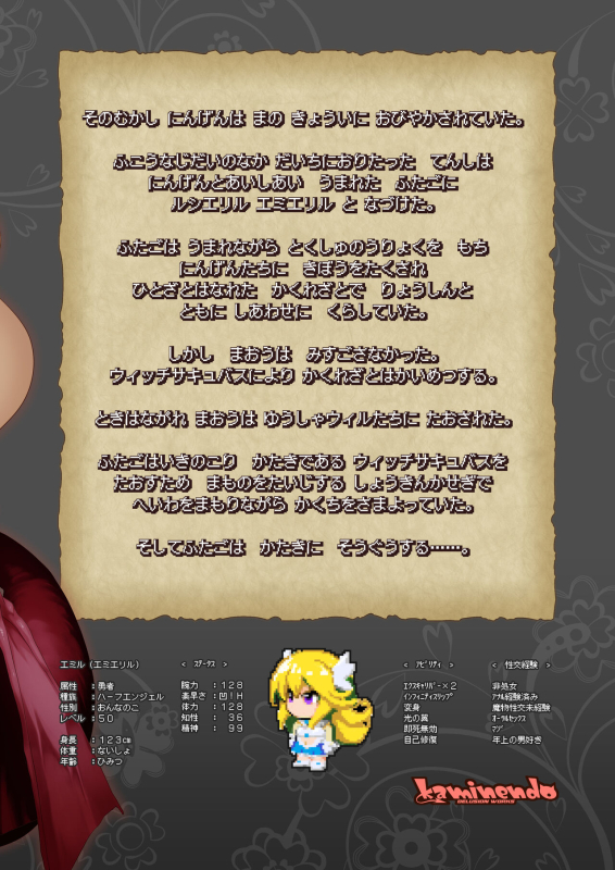 [KAMINENDO.CORP (Akazawa RED)] Makoto ni zannen desu ga bouken no sho 8 wa kiete shimaimashita. [Digital]_099