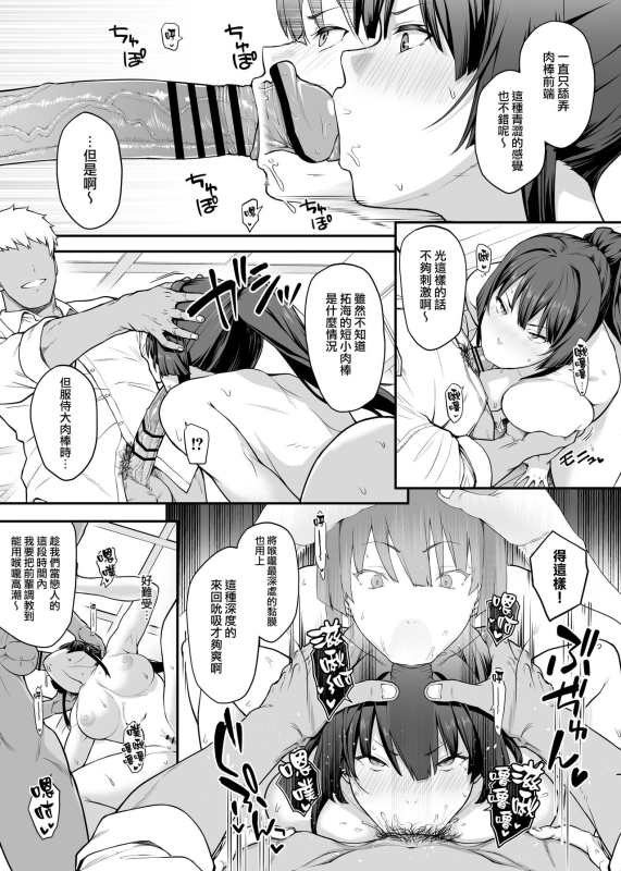 [Kaedeko、yozo] Kendoubu Shushou de Osananajimi no Bijin _25