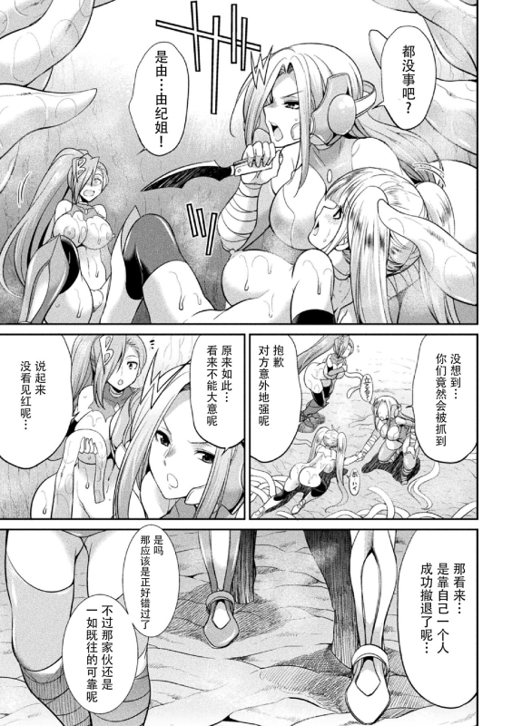 [Kaguya] Tokumu Sentai Colorful Force Seigi no Heroine vs Shokushu Joou! Futanari Choukyo_093