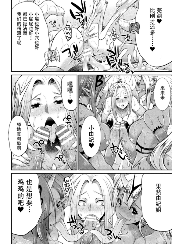 [Kaguya] Tokumu Sentai Colorful Force Seigi no Heroine vs Shokushu Joou! Futanari Choukyo_114