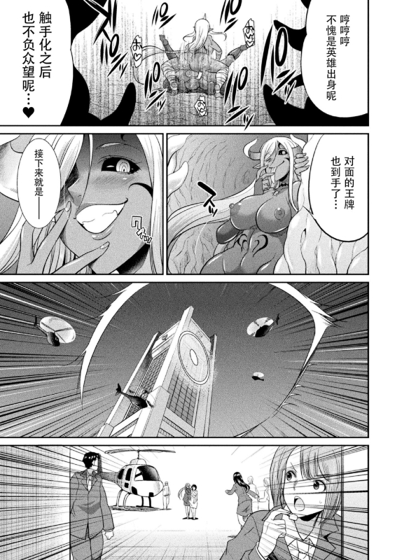 [Kaguya] Tokumu Sentai Colorful Force Seigi no Heroine vs Shokushu Joou! Futanari Choukyo_119