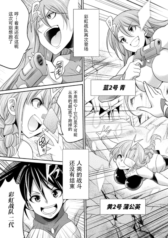 [Kaguya] Tokumu Sentai Colorful Force Seigi no Heroine vs Shokushu Joou! Futanari Choukyo_161