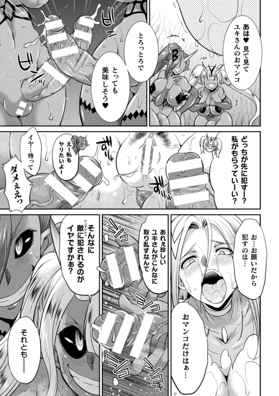 [Kaguya] Tokumu Sentai Colorful Force Seigi no Heroine vs Shokushu Joou! Futanari Choukyou Daikessen! [Digi_104