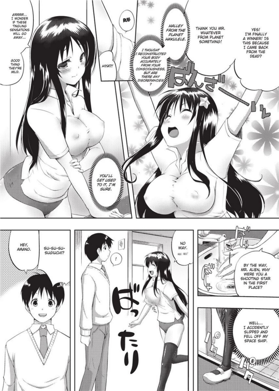 [Kaiduka] Tight Encounters [English] [Project-H] [Uncensored]_007