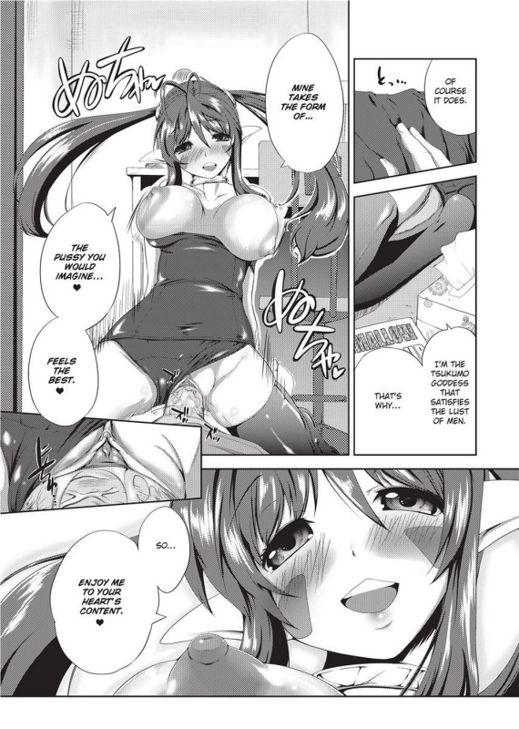 [Kaiduka] Tight Encounters [English] [Project-H] [Uncensored]_165