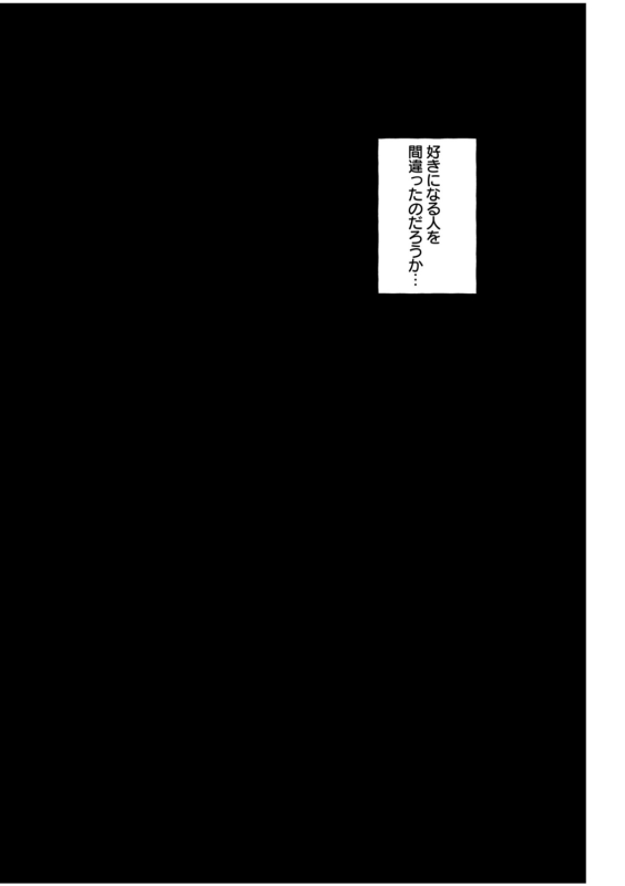 [Doemutan] Mucchiri Netorare Shotenin ~Goshujin-sama Chinpo de shika Senpai no Shikyuu wa Orite konai!!~_34