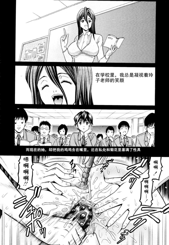 [Kajimoto Shian] In Bloom (COMIC Tenma 2010-05)[Chinese] [cqxl自己汉化]_06