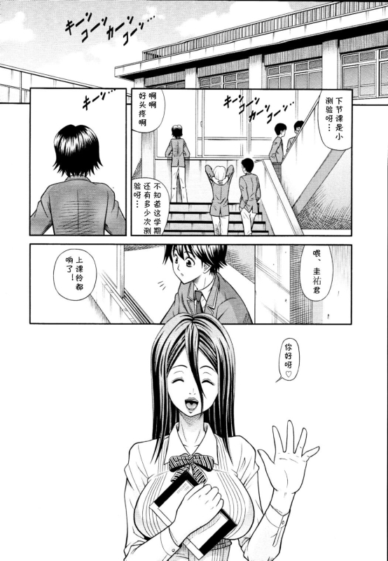 [Kajimoto Shian] In Bloom (COMIC Tenma 2010-05)[Chinese] [cqxl自己汉化]_16