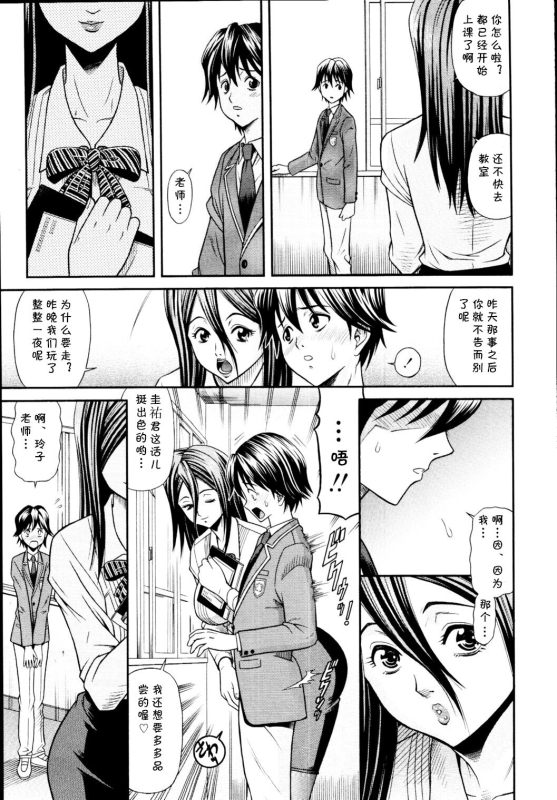 [Kajimoto Shian] In Bloom (COMIC Tenma 2010-05)[Chinese] [cqxl自己汉化]_17